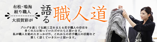 19/12/11　中日新聞プラス　達人に訊け　更新いたしました