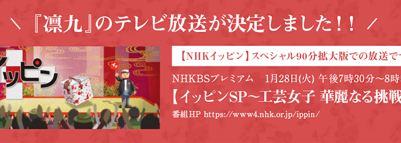 NHKBSプレミアム 1月28日(火) 午後7時30分〜