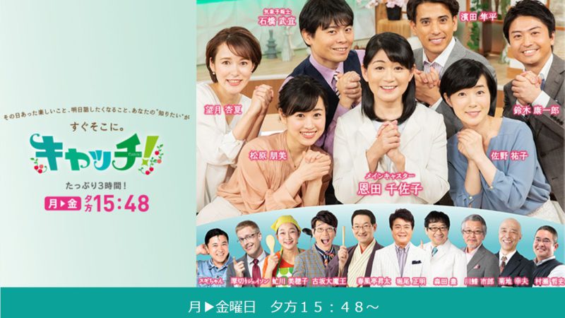 【中京テレビ放送のお知らせ】11/24